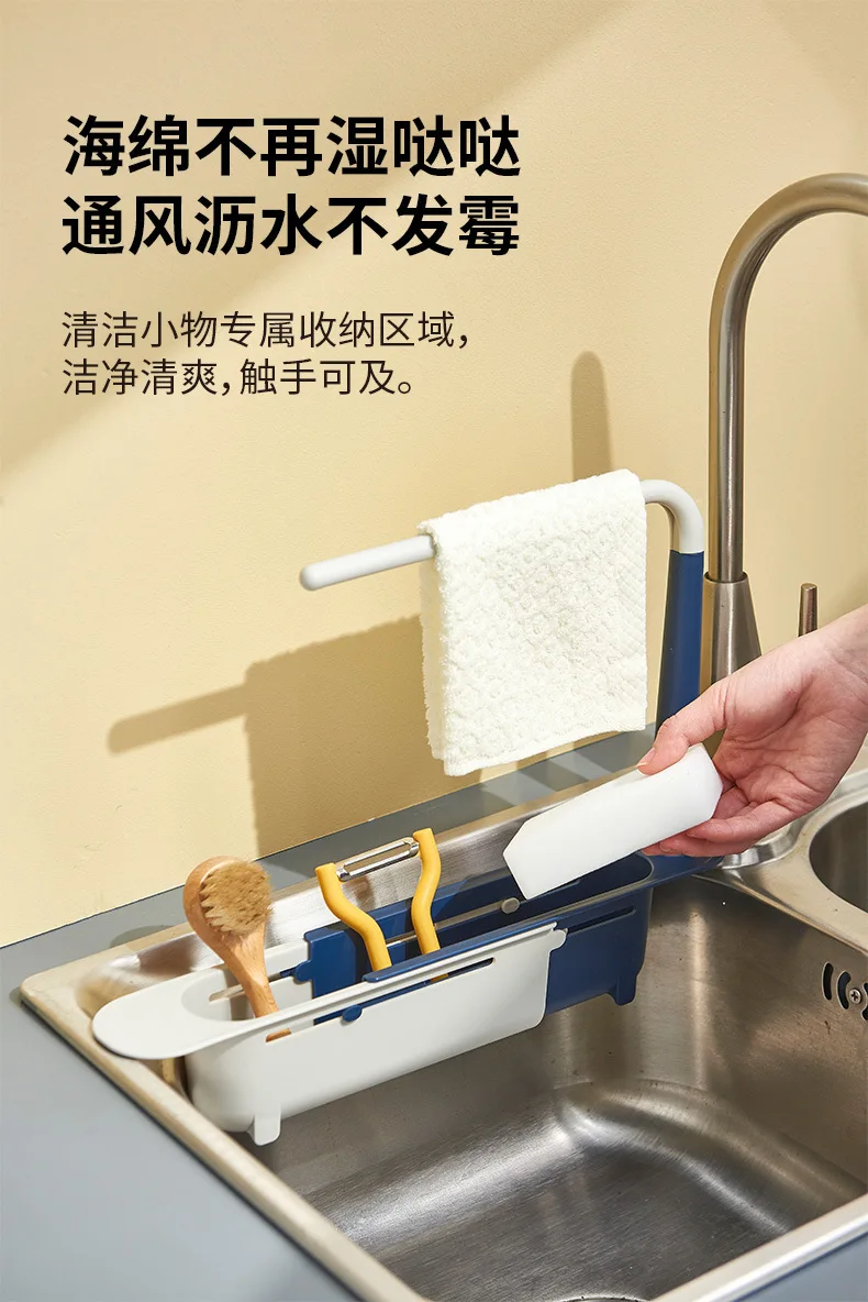 Sink storage rack Kitchen retractable drain rack Filter sink dish drain basket Household dish towel storage rack supplier