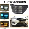 14-17 four-eye lamp
