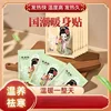 Kang Le Xin National Trend Heat Patch เวอร์ชันปรับปรุง