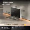 X60 Pro Steam Edition - Ultra-thin Waterproof Version