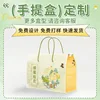 Portable box