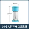 10-inch PVDF large-sized ultrafiltration membrane