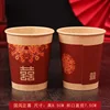 Paper cups symbolizing wealth and prosperity (50 pieces)