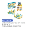 EPT1603347-Magnetic Track Car Set 118PCS(18pcs/ctn)