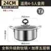24cm lidded saucepan [Thickened, with titanium-coated finish]