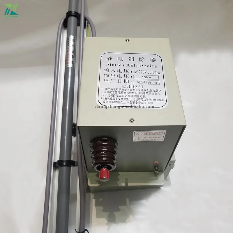 Plastic Antistatic Ion Bar Device With 15KV Static Generator for Printing Machine