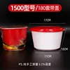 Red and white bucket model 1500 [180 sets]