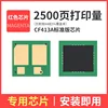 2500 pages CF413A puce rouge