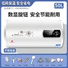 50l barrel digital display