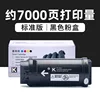 7000 pages, standard edition black powder box