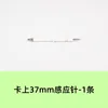 37mm sensor pin on card - 1 piece