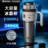 1000ml stainless steel inner liner (genuine 316 stainless steel)