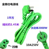 Jin Yashi green power cord