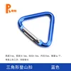 Petit triangle (diamètre intérieur 25mm) bleu oxydé