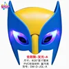 Wolverine - Glowing Mask