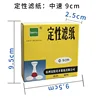 Qualitative filter paper 9cm medium speed
