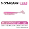 [20 pieces] Flashy pink glossy T-tail - 6cm