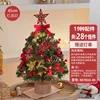 RedXS7833-45cm