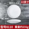 8110 White [Thickened]