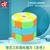 Cilindro Qiyi di terzo ordine