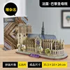 DS0986hNotre Dame de parigi