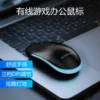 เมาส์เรืองแสง M201 สีสันสดใส [สีดำ]