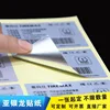 Etiquetas autoadhesivas personalizadas de Asia Silver