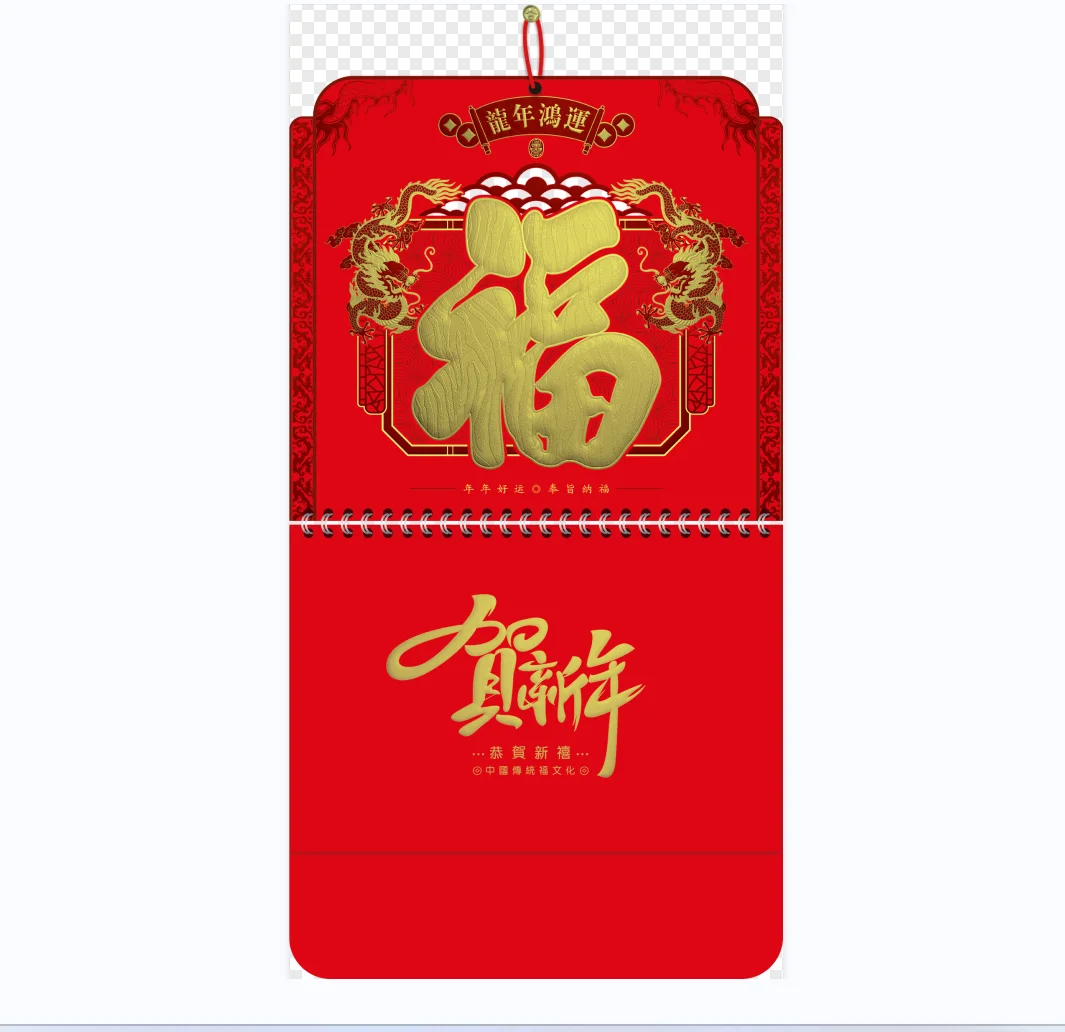 Распродажа 2025 китайский календарь Amazon традиционный настенный лунный Новогоднее украшение