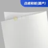 Papier washi domestique (enduit au laser)