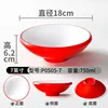 P0505-7 สีแดงและสีขาว แพ็ค 10 ชิ้น