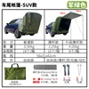 Estilo SUV-verde militar