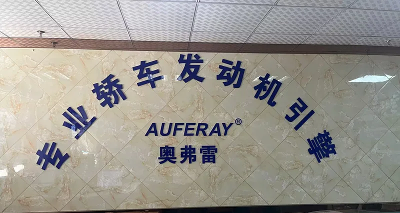Hangzhou Wanpin Auto Parts City Xinnong Kai Auto Parts Firm