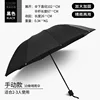 10-bone extra-large vinyl umbrella-pure black-manual model