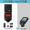 14 v350 con batteria al litio + trasmettitore xpro