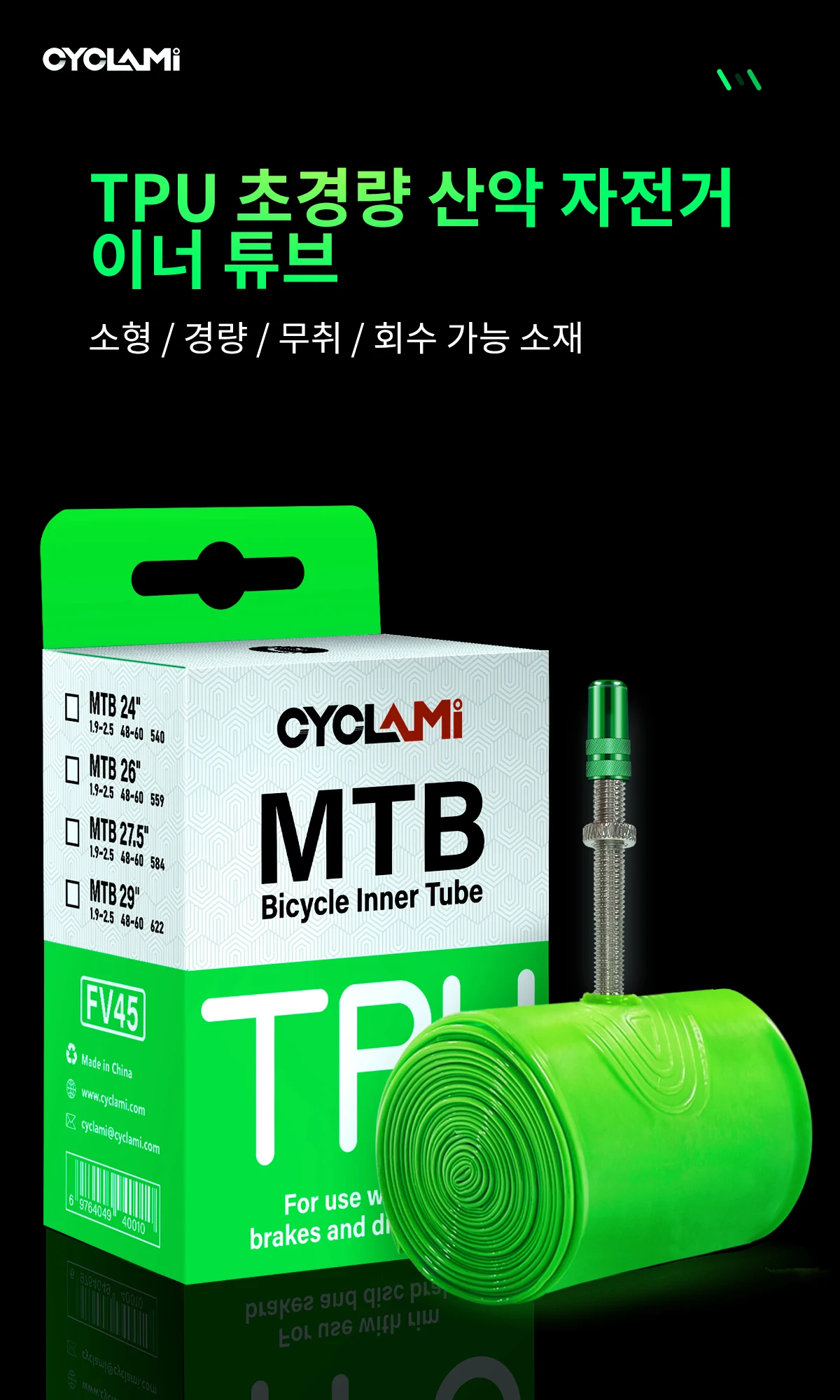 CYCLAMI 45mm Super Light TPU Bike Inner Tube 26 27.5 29 Inches MTB Bicycle Tire with French Alloy Valve