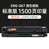 1500-page black toner cartridge [with chip]