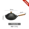 30cm wok