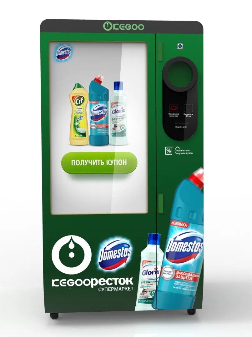 Machine de vente inverse RVM pour bouteilles en plastique