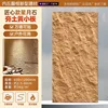 Exquisite star-moon stone in terracotta yellow 6001200mm piece