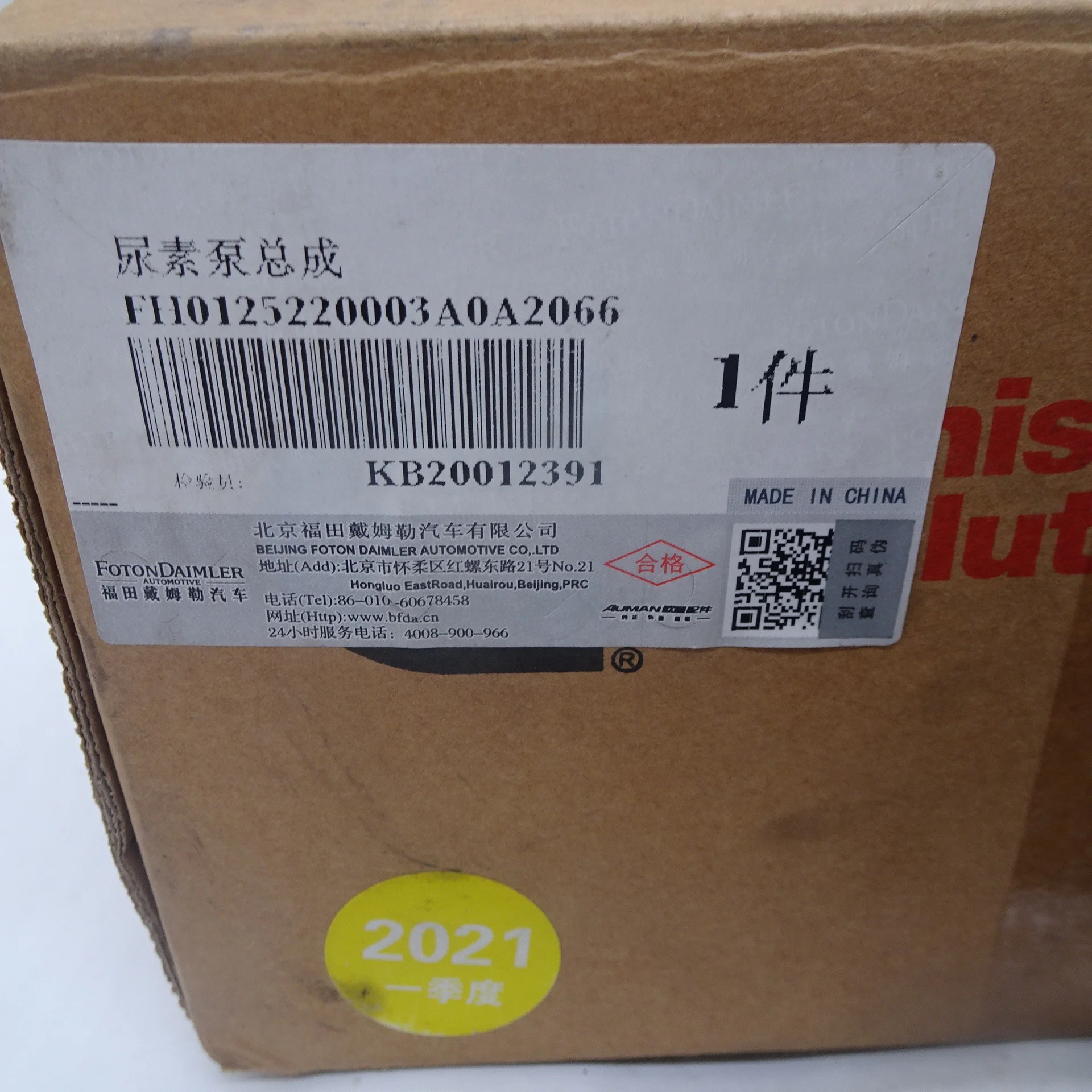 Truck urea pump H0125220003A0 for Foton truck parts 4387283 