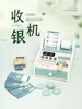 Cash register