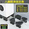 8-pin black, fixed with 25mm thickened tube