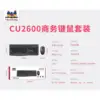 Kit ViewSonic CU2600 [Grand écran]