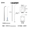 5 m self-bending rod