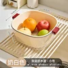 Cream-colored small double-layer fruit drainer | Thickened material
