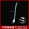 The straw spoon is detachable.