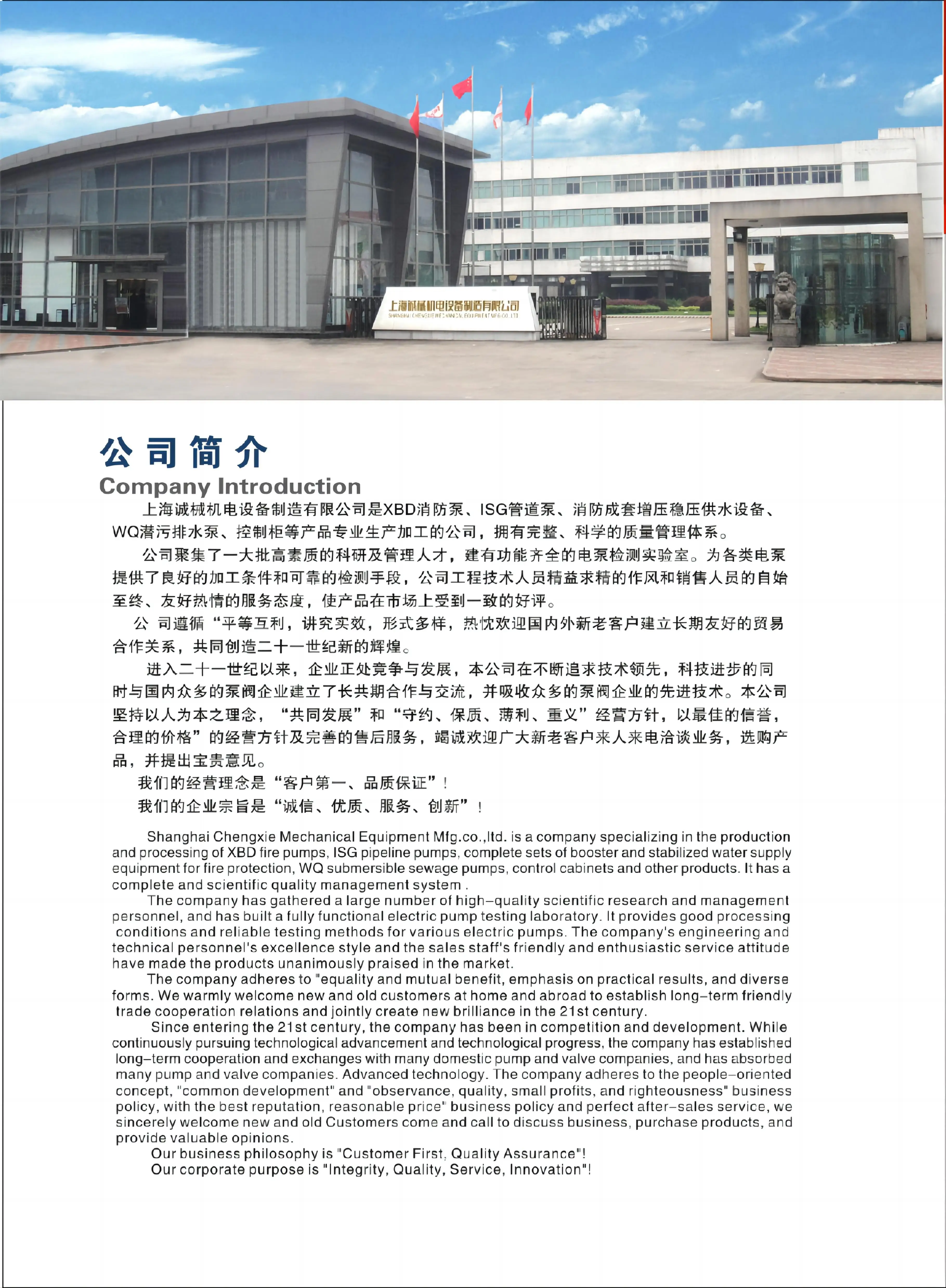 3 Phase Vertical Multistage Jockey Pump And Fire Pumps With Pressure