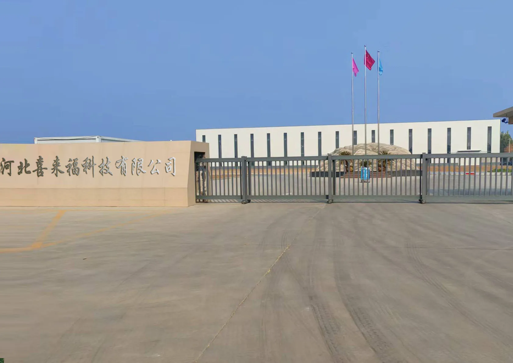Hebei Xilaifu Technology Co., Ltd.
