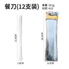 Coltello da Tavola in Argento 12 pezzi