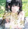 LIUDAO NARUTOS